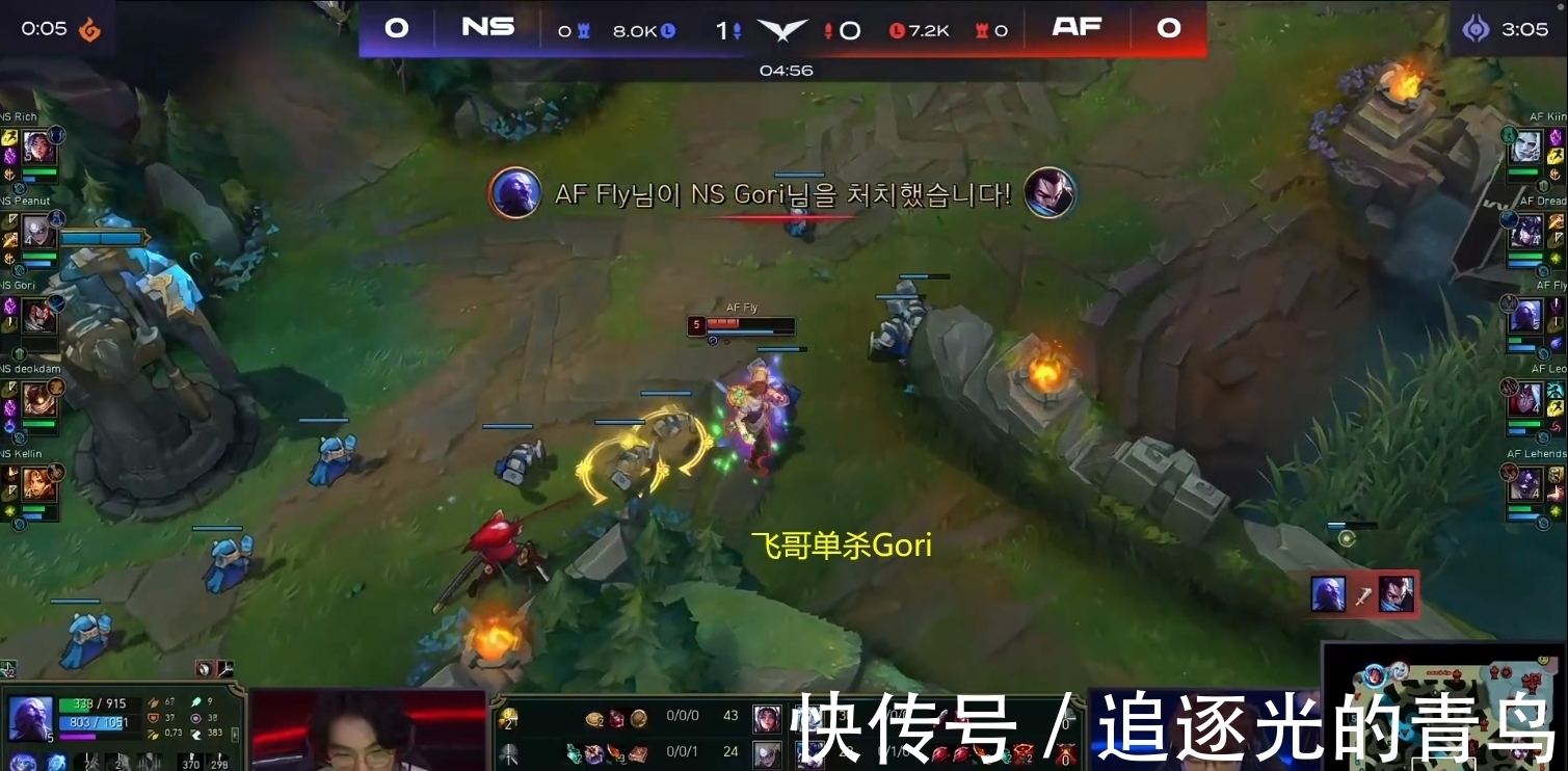 lck|LOL：LCK季后赛首局AF轻取NS，刚拿最佳选手的Gori竟被飞哥点菜？