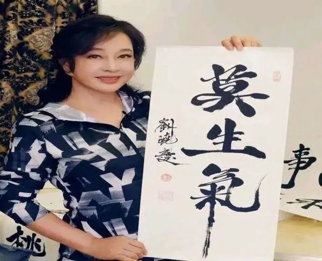 授业帖&刘晓庆办展,曾来德站台:她天生就是文人,当之无愧的书法家