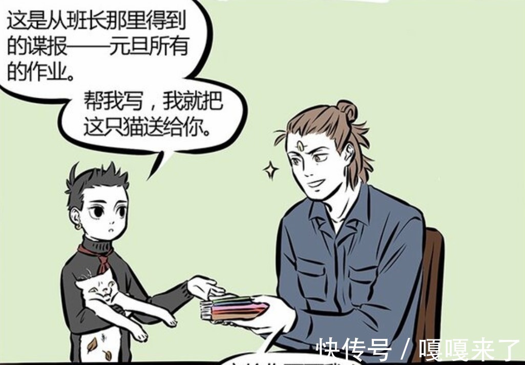 元旦|非人哉:宅女的假日需要囤货,九月完美演绎啥叫二次元宅家的快乐