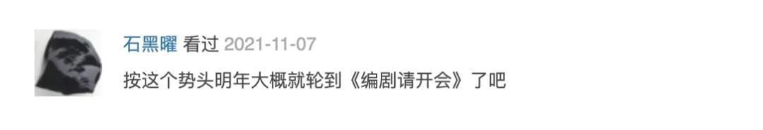 影視這座礦，綜藝還能挖到什么？