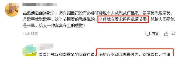 宋丹丹逼迫张翰太尴尬,被指乱带节奏,好在这档综艺节目有他圆场?