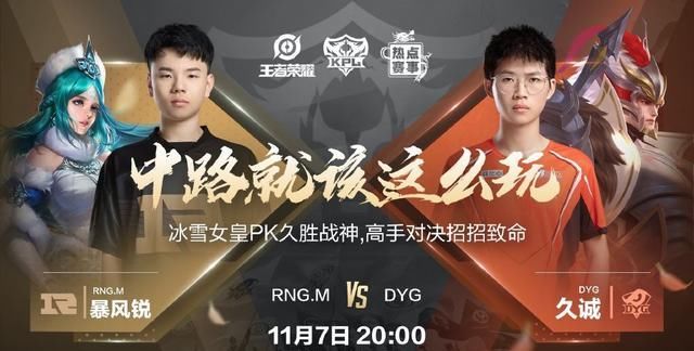 官方|官方再度搞事，蹭久诚的热度逼迫DYG做选择，SK成了背锅侠