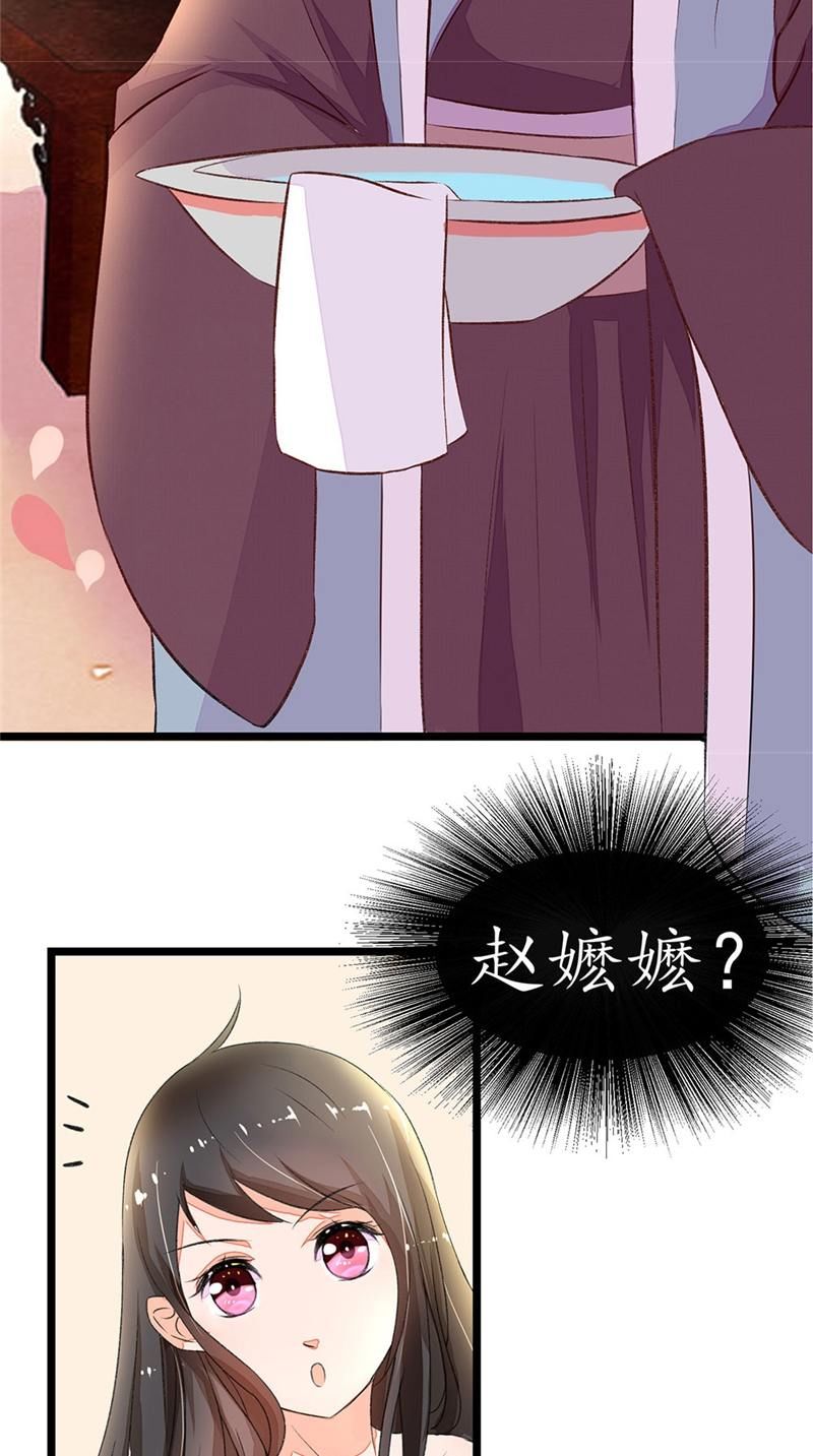 废材|漫画：元悠身为天元国八阶高手镇北候之女，却是个废材体质