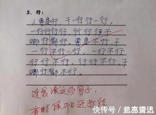 汉字&小学生造句犹如绕口令,语文老师都被绕进去,网友:汉字博大精深