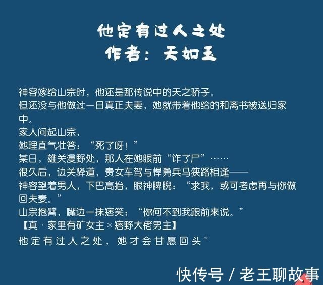 小包子$今天还是给大家推几本追妻火葬场的小说,剧情苏爽无虐