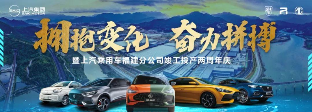 汽车事件|每天车闻:李书福宣布要造手机,上汽宁德智能工厂投产两周年