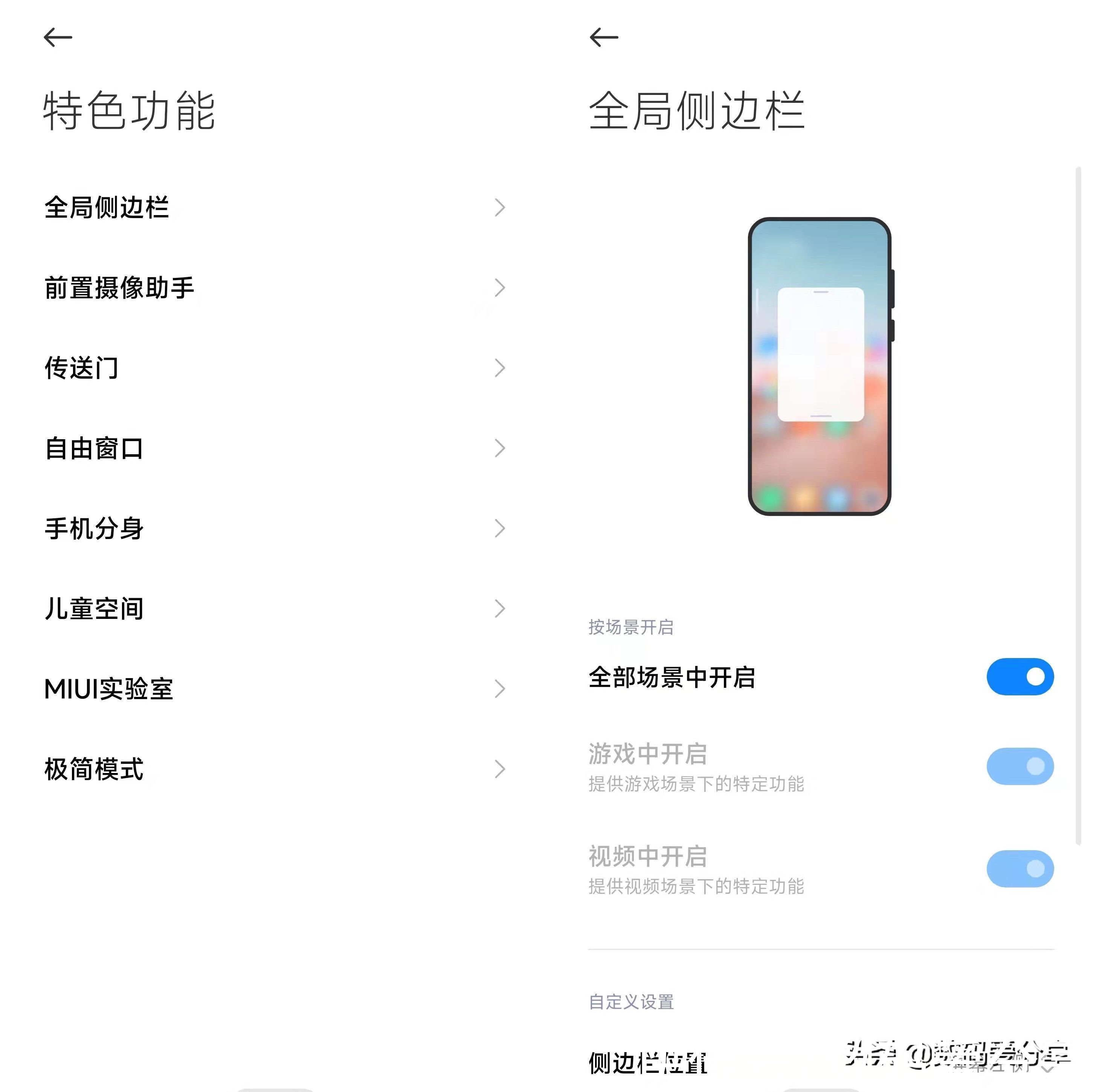 oppo|小小功能，大大提升，MIUI 13这个超赞的