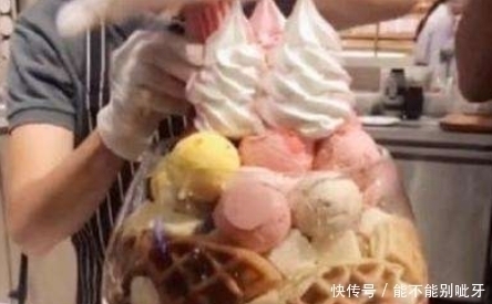 上桌|朋友请吃冰淇淋，却只点了一个，都想扭头走，端上桌后“傻眼”了