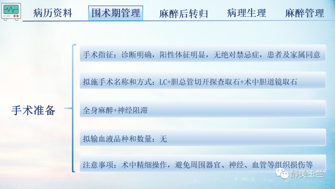 扩张型心肌病患者非心脏手术的全身麻醉一例|病例讨论 | 全身麻醉