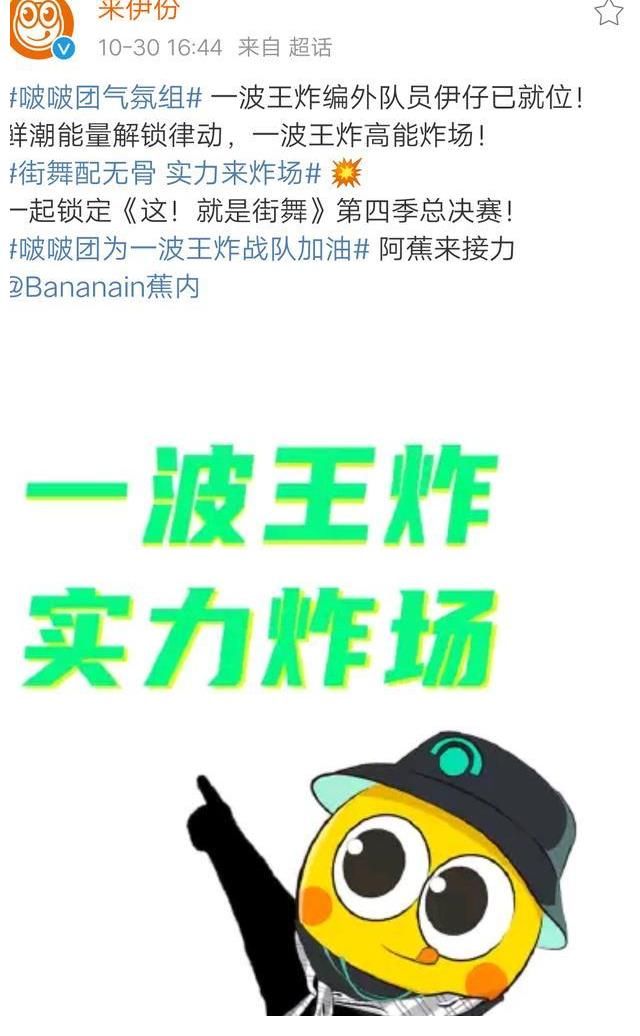 王一博决赛前夕各品牌方的暖心加油！