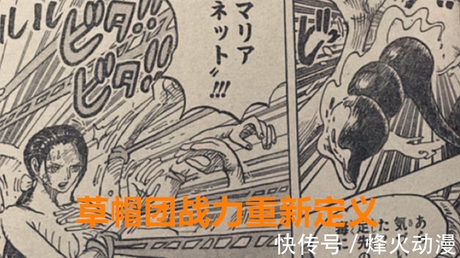 索隆|海贼王1021话:罗宾战力排前三了,熟熟果实相当于是永生果实?