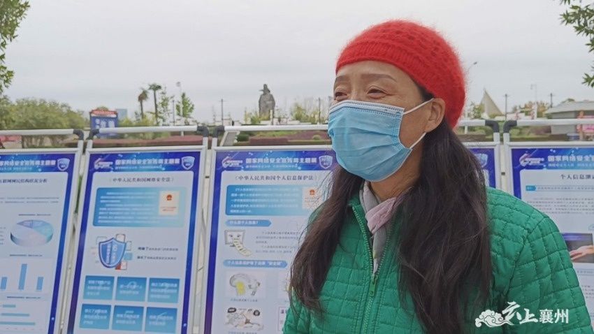 刘慧敏|襄州区开展2021年国家网络安全宣传周活动