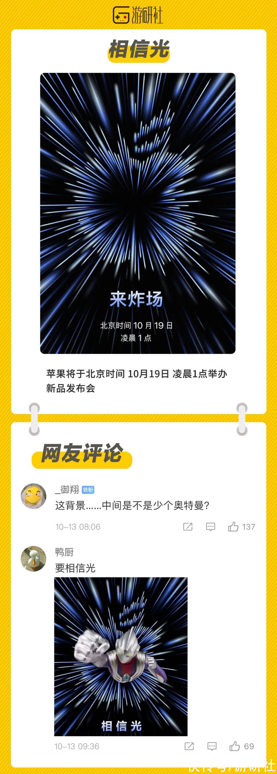 成步堂君|「社长Jing了」成步堂君，你怎么穿狩魔冥的衣服啊？