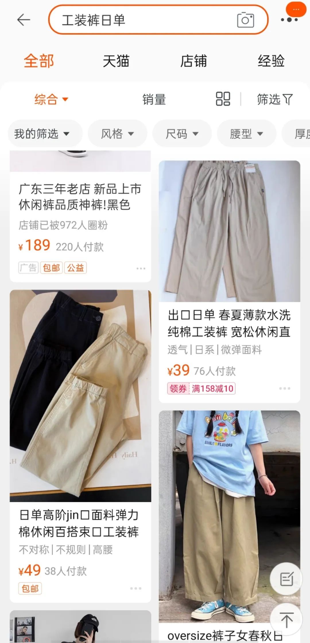 衣服|3招，普通女孩也能找到最适合自己的衣服