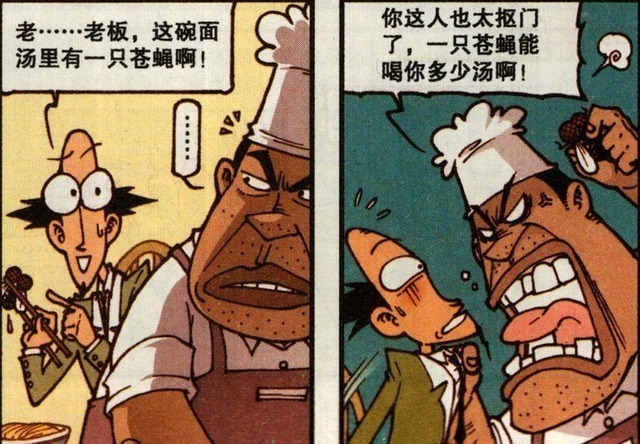 古老师要吃面被坑,食品安全需注意星太奇和奋豆比赛花式吃面