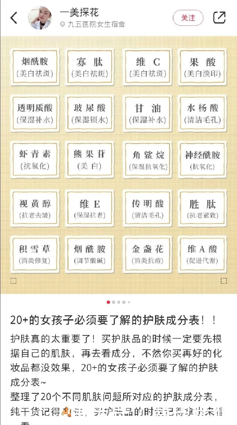 薇诺娜|“成分党”立功了，有公司市值超1000亿