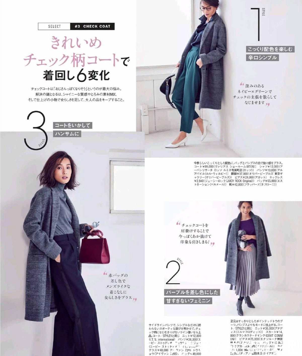 一衣|今年冬天穿大衣,流行“一衣多配法”,简约优雅又有品位,超好看