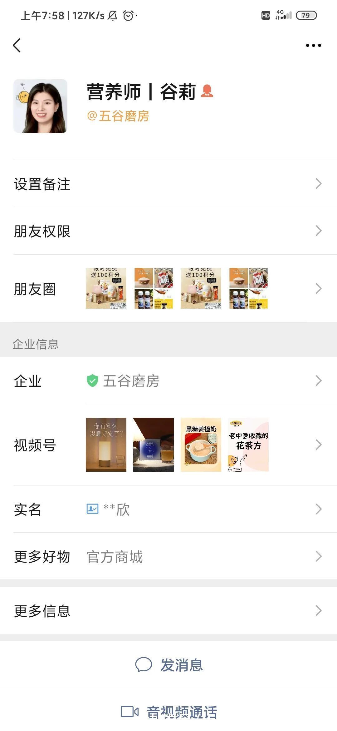 梅见|案例拆解：群折叠之后，私域运营怎么做