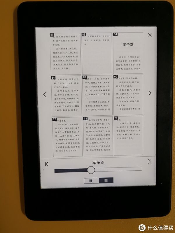 玩转Kindle 篇九:Kindle使用指南:分享十个你不一定知道的实用小技巧