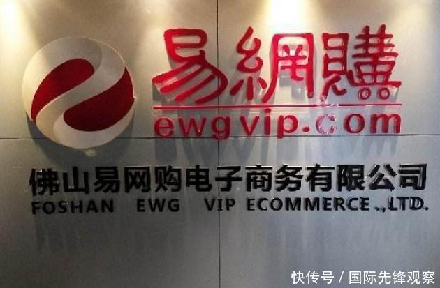 贾永龙|这一电商平台倒下后，老板卷款260亿资金溜了，你被坑过吗？