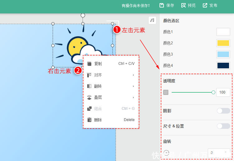 了解元素属性|【动画制作软件】秀展网教程 | 软件