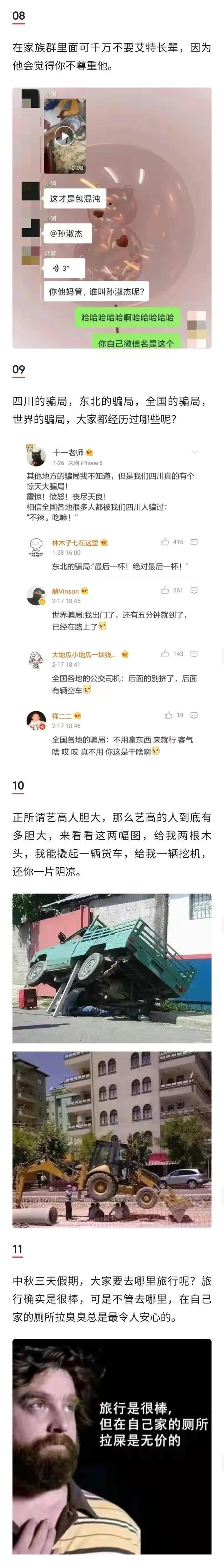 |搞笑图集：如果你感觉自己压力很大，那么请看一看这位车主