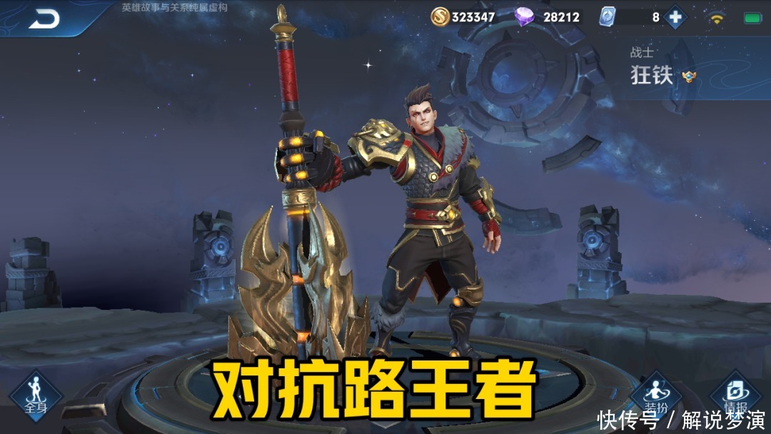 真的|对抗路还秒选马超铠爹？他单挑真的很强势，老夫子对线都难赢过！