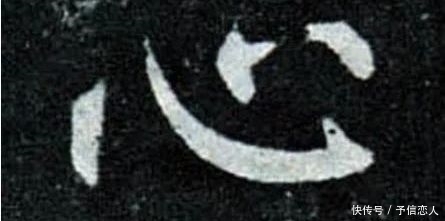 寓意最好的汉字,生存智慧!