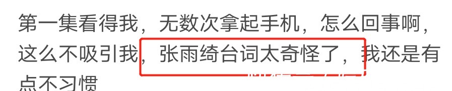 张雨绮|《云南虫谷》开播3大槽点：潘粤明胖张雨绮脸肿，重要剧情被删减