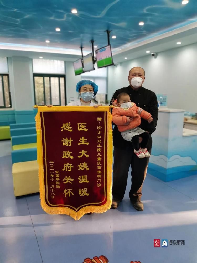 新闻记者|“无证”儿童顺利接种疫苗 家属送青岛崂山沙子口卫生院医生锦旗表示感谢