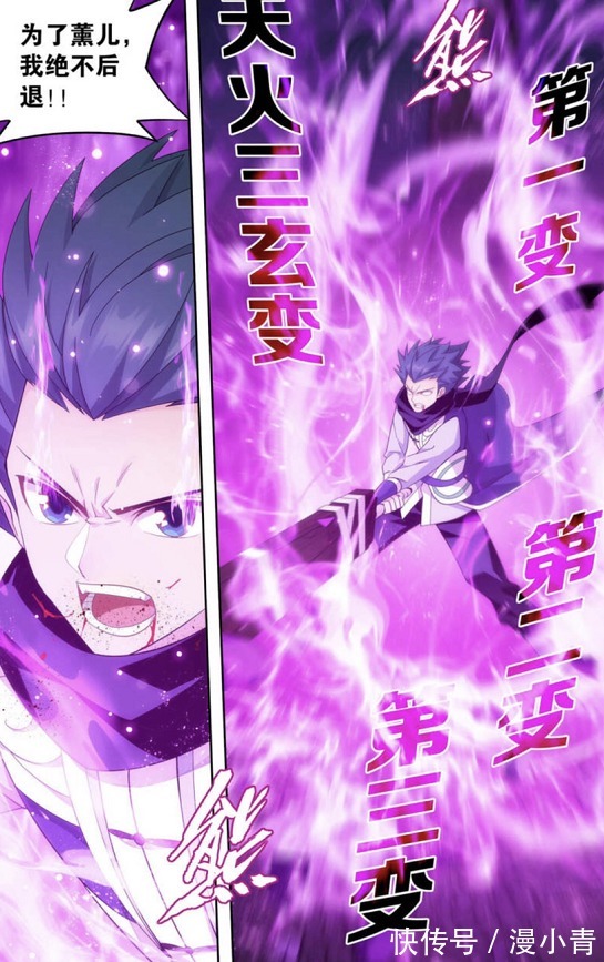 地阶|斗破苍898话：古妖使出天阶斗技，五轮离火法难敌大寂灭指