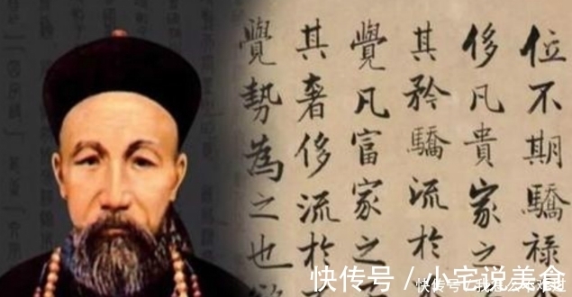 处世之#曾国藩的处世之道:一生有三言不可说,看看哪一言是你的口头禅?