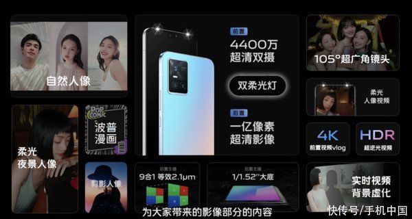 像素|自拍玩出新花样！vivo S10前置柔光双摄 2999元起