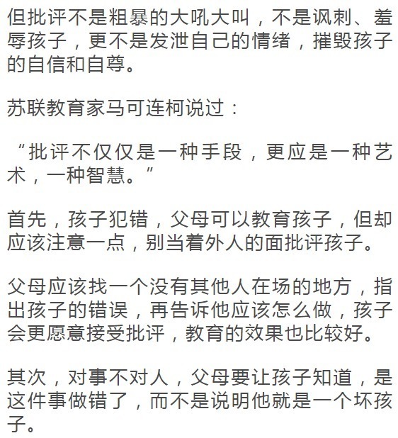 孩子|最高级的家庭教育,是父母做到这7点