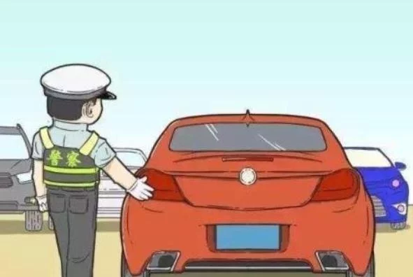交警查车时为什么要用手摸一下车尾?-为什么