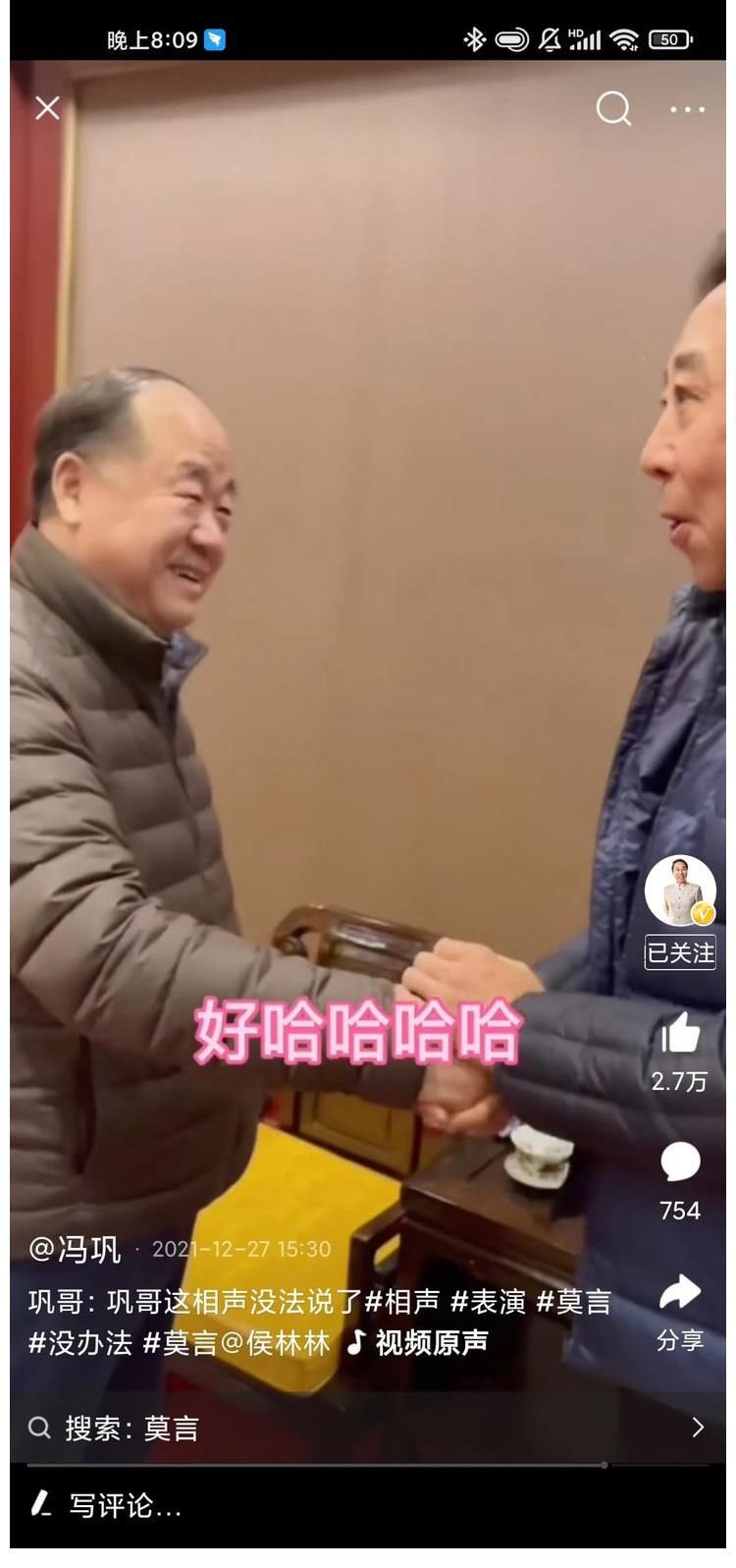 笔名&冯巩给莫言起“笔名”，莫言想都不想就说：闭嘴！