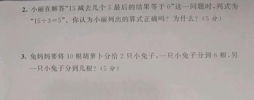 二年级数学53天天练第二单元达标测试分折，除法意义要理解透彻