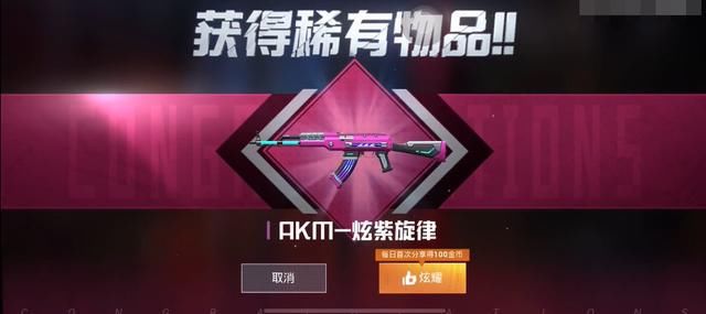 几率|和平精英：如何提高皮肤的中奖几率？6元出奇迹所有方法一览