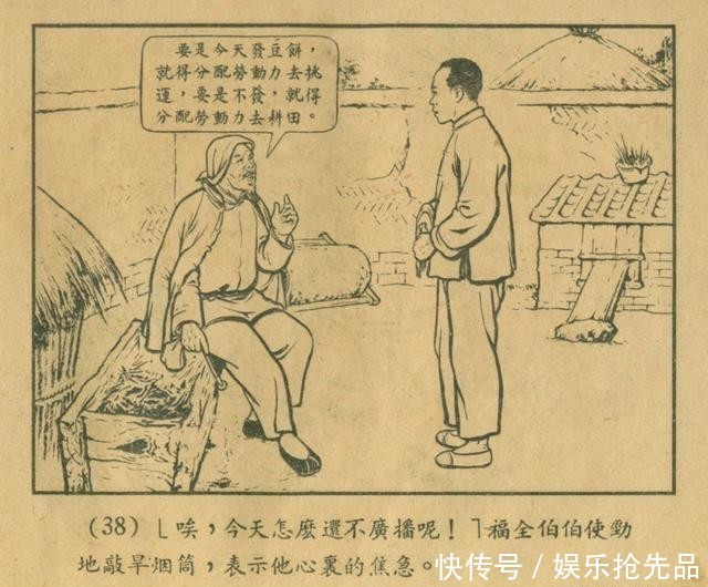  连环画|1956年老连环画《小宣传员》林雪岩 严个凡 刘锡永 绘