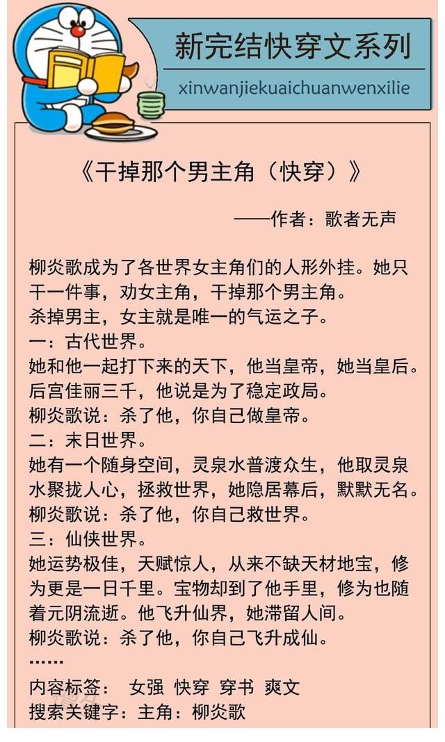 cp文|新完结快穿文：满级大佬助女主摆脱追妻火葬场，将伤害反弹给男主