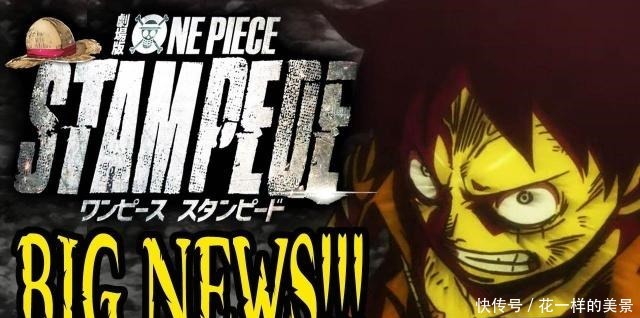 萨博|海贼王情报豪强们的争夺战,剧场版人物名单公布,萨博位列其中