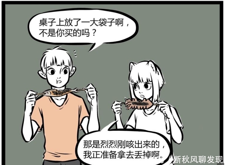 九月|搞笑漫画：烈烈的感冒会传染？九月：我们要同甘共苦！