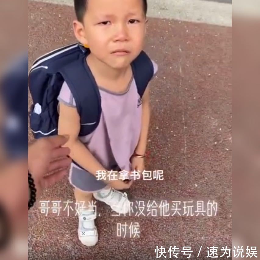 老大|哥哥没给弟弟买玩具,弟弟脱口而出一句话让哥哥百口莫辩,太绝了