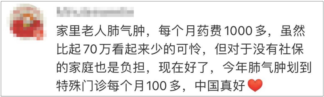 患者|70万降到3.3万的“救命药”开打！“小群体”没有被放弃……