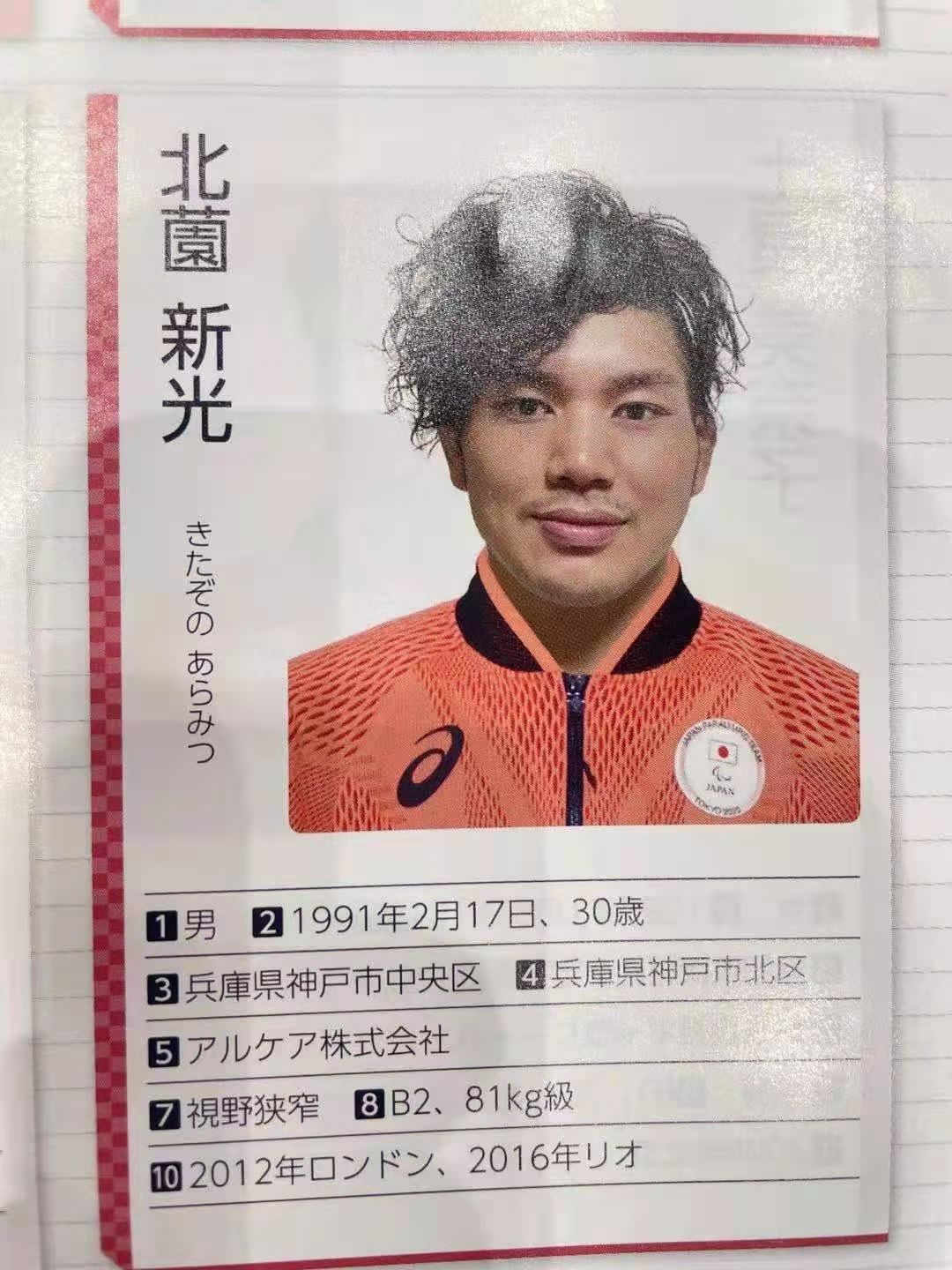 残奥村自动驾驶巴士致盲人运动员受伤所有相关车辆停止运行|东京残奥会| 事故发生