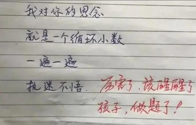 诗歌$小学生满分作文《实在想你》走红,老师看完语塞:能教你三生有幸