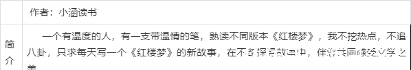 薛宝钗@三更半夜，薛宝钗向宝玉说起一件旧年秘事，后悔之余狠心撵走袭人