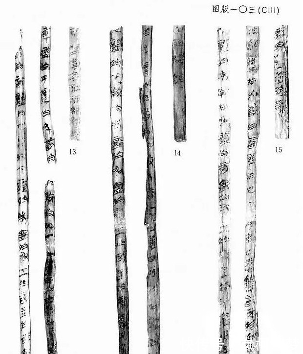 秦简@清华简爆出上古猛料:蚩尤是黄帝之子?改写历史的竹简都藏在哪?