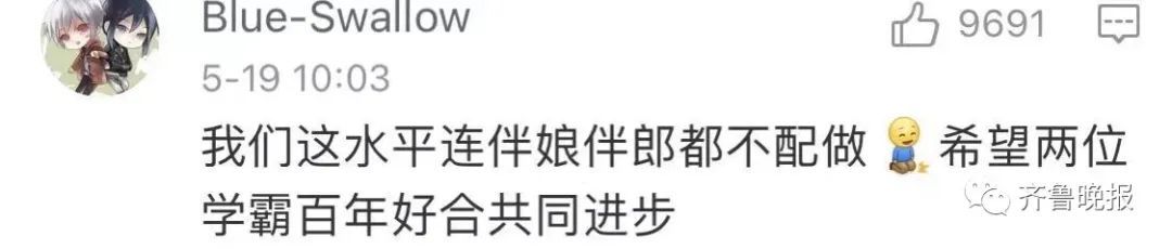 英语|接亲新风尚！伴郎团被考英语听力！评论区变大型出招儿现场