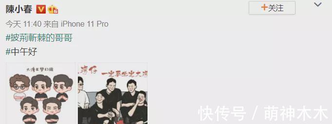 林志炫|业内曝陈小春林志炫性价比高，参加《哥哥》自降酬劳，配合度更好